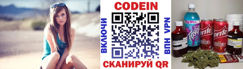 цены наркотик  Болхов  Codein Purple Drank 