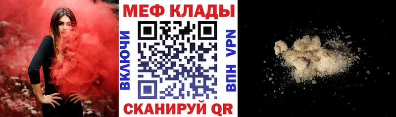 МЕФ mephedrone  Болхов 