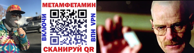 Метамфетамин Methamphetamine  darknet состав  Болхов 